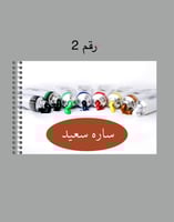 كراسة رسم حسب الطلب