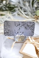 كروت ضيافه و مشروبات ترحيبيه (السعر للحبه )