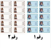 ستيكرات اسم برسوم بنات ( ١كل مجموعه ١٠ ستيكرات )