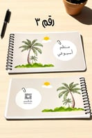 منظم اسبوعي اونوته ( ٧ تصاميم متنوعه )