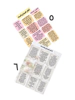 أذكار الصباح والمساء حجم A4