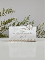 كرت طاوله ليوم التاسيس السعودي ( الحبه