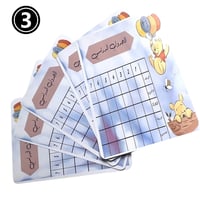 جداول مدرسيه متنوعه ( السعر للحبه)