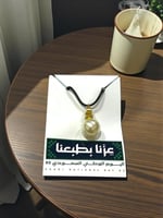 توزيعات لليوم الوطني (تعليقة لؤلؤ)