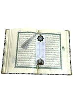 فواصل ختم القران الكريم