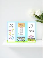 مطويات ورقيه رقم ١ ( لجميع المراحل الدراسيه )