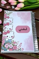 ملف انجاز لجميع المراحل حسب الطلب و (الاسعار حسب ع...