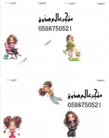 دفاتر طباعه داخليه برسوم بنات ( ١٠٠ ورقه )