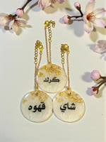 تعليقة ترامس (السعرللحبه)