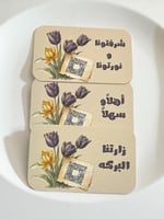 كروت ضيافه ومشروبات ترحيبيه (السعر للحبه )