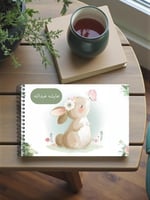 كراسة رسم حسب الطلب