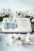 كروت طاوله لجميع المناسبات (السعرللحبه )