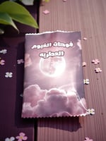 شموع الغيوم المعطرة + فواحة كونكريت