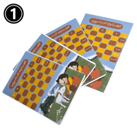 جداول مدرسيه متنوعه ( السعر للحبه)