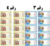 ستيكرات اسم برسوم كرتونيه ( كل مجموعه ١٠ ستيكرات )