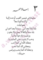 رسالة العمر