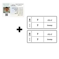 لوحة ورخص سيارة أطفال