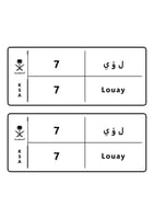 لوحة ورخص سيارة أطفال