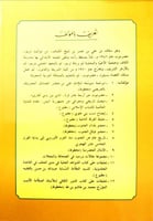 حضرموت عبر أربعة عشر قرنا