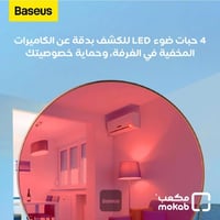 كاشف كاميرات المراقبة المخفية بيسوس هيو (Heyo) - أ...