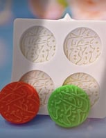 قالب سيليكون - تهنئة بالعيد