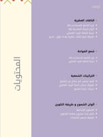 دورة كرافت لصناعة الشموع