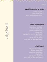 دورة كرافت لصناعة الشموع