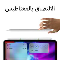 بديل قلم ابل iPad المطور الاصدار الثاني