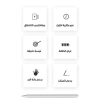 بديل قلم ابل iPad المطور الاصدار الثاني