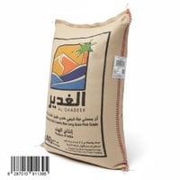 ارز الغدير 40 كيلو ارز مزة بسمتي كريمي