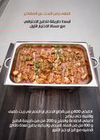 صلصة المسالا الباردة 200 جرام (خلطة طبيعية جاهزة)