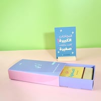 بطاقات أيامي