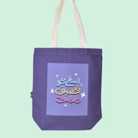 اسعَ