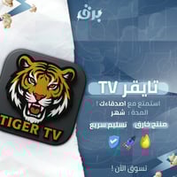 تايقر TV – شهر