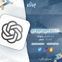 شات GPT – شهر