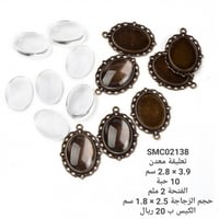 تعليقة معدن SMC02138