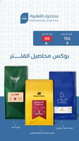 بكج الفلتر الاقتصادي 3