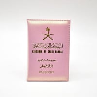 حافظة جواز سفر