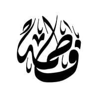 تصميم اسمك بالخط الديواني