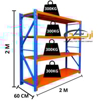 رفوف تخزين مستودعات حمولة 4 ارفف