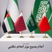 ساريه مع علم مكتبي