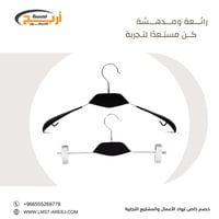 12 علاق خشبي لون اسود