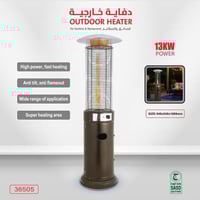 دفاية خارجيه للحدائق