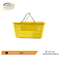 سله تسوق يد