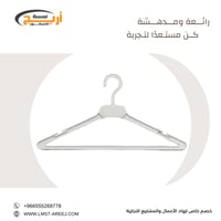 علاق بلوزه الشرق ابيض