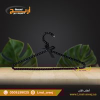 علاق ملابس لولو اسود