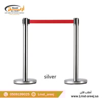 عمود حواجز تنظيم صفوف فضي شريط احمر