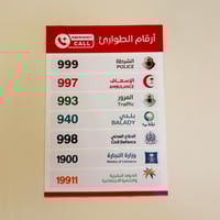 ارقام الطوارئ - استكر لاصق A5