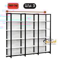 رفوف بقاله حديد كامل برتقالي