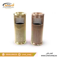 سله نفايات وطفايه سجائر